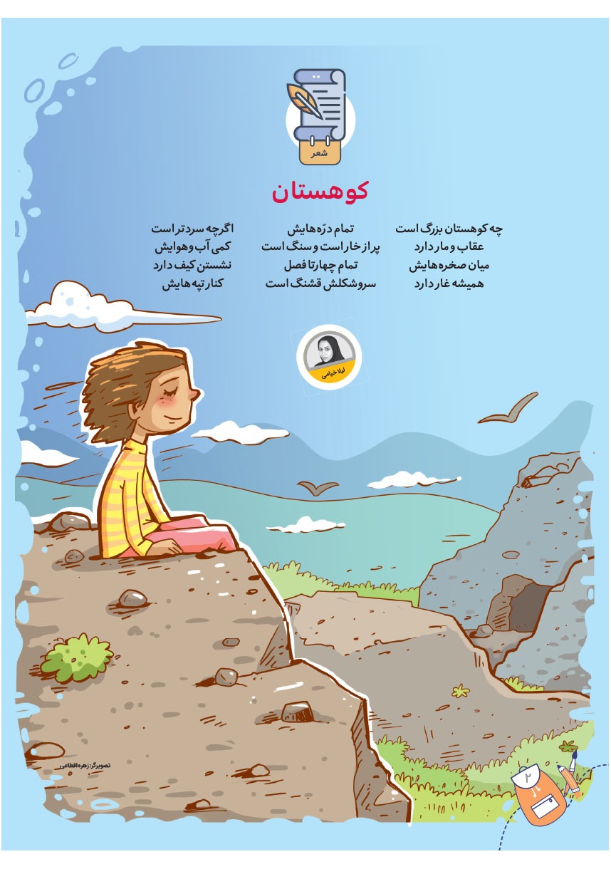 صفحه ۴