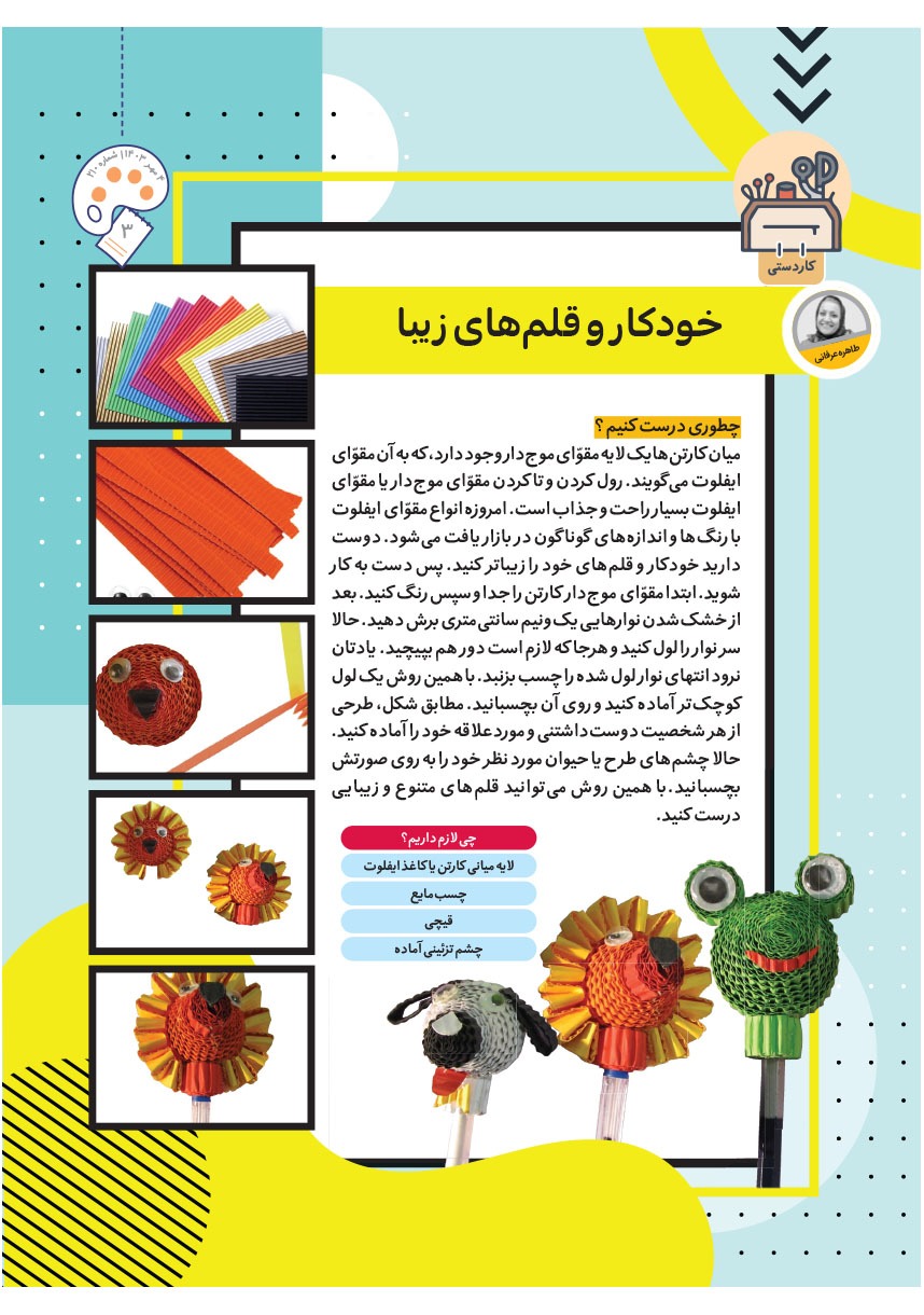 صفحه ۵