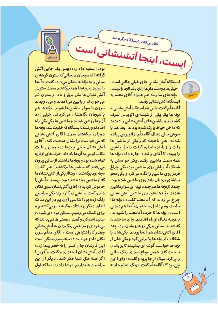 صفحه ۶