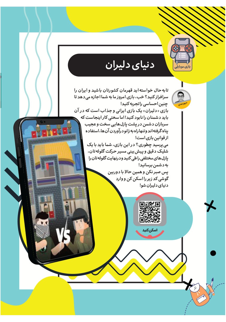 صفحه ۸
