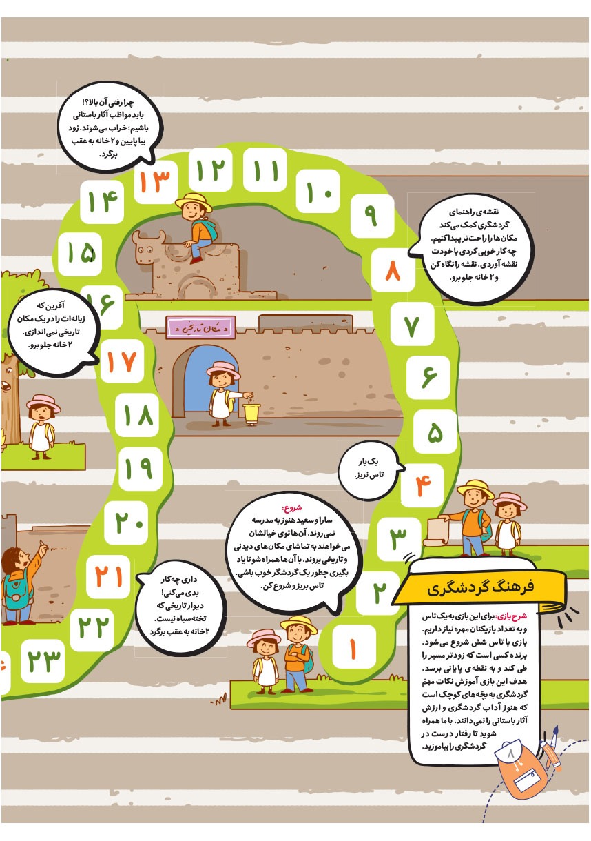 صفحه ۱۰