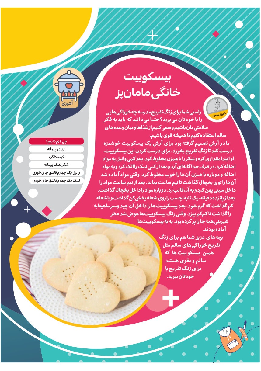 صفحه ۱۴