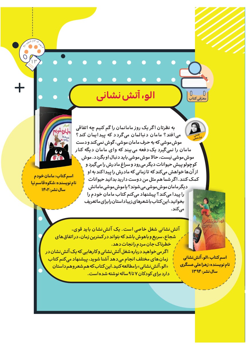صفحه ۱۵