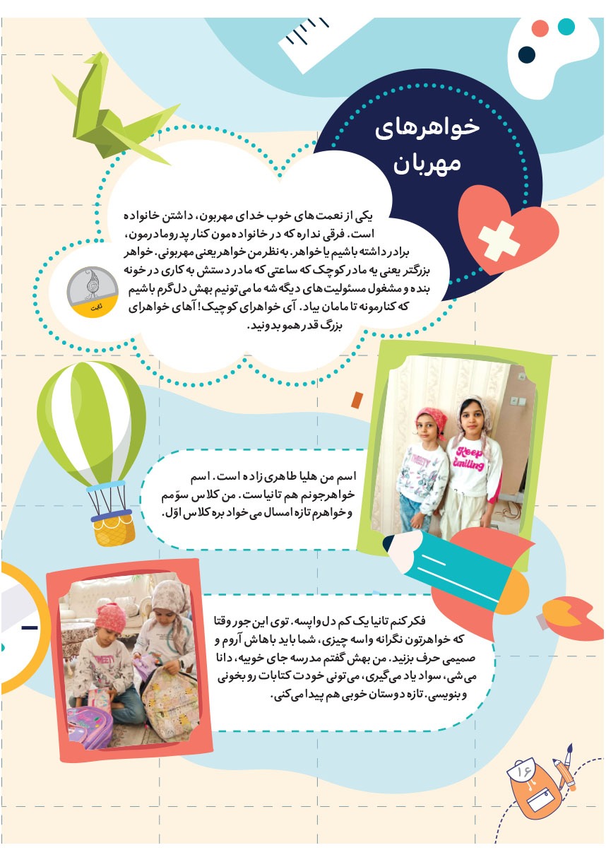صفحه ۱۸