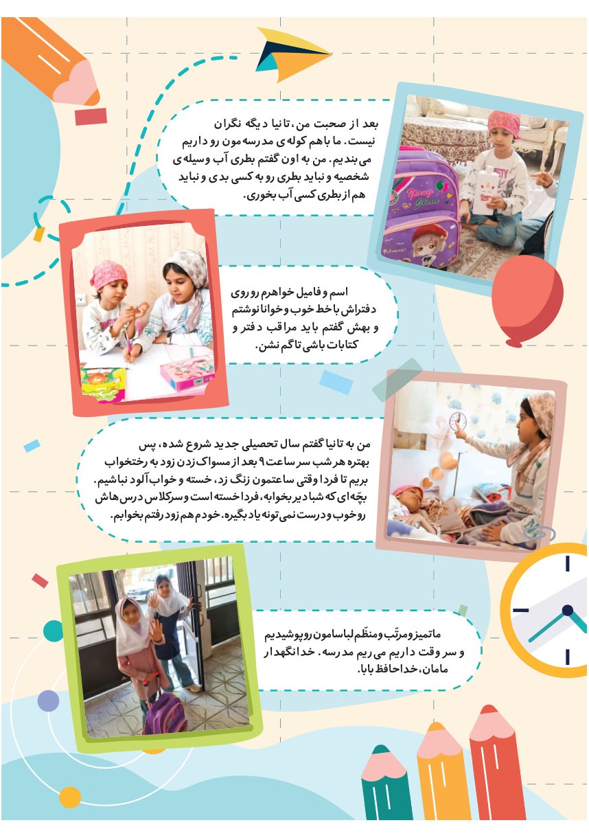 صفحه ۱۹