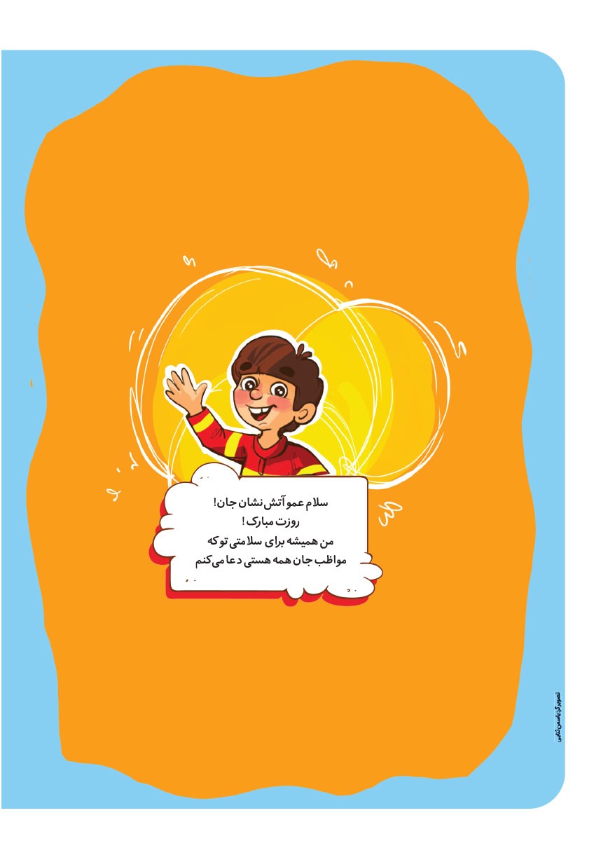 صفحه ۲۰