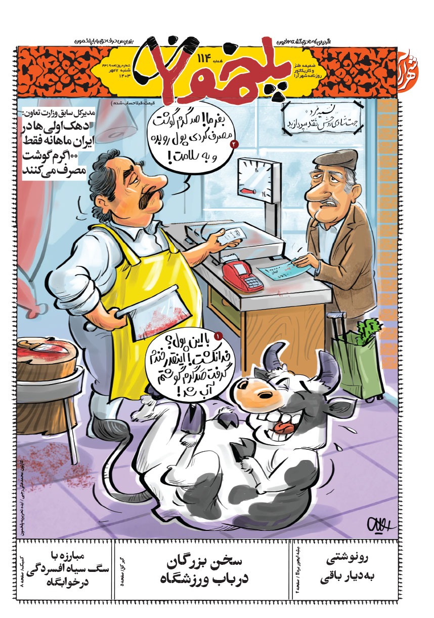 صفحه ۱