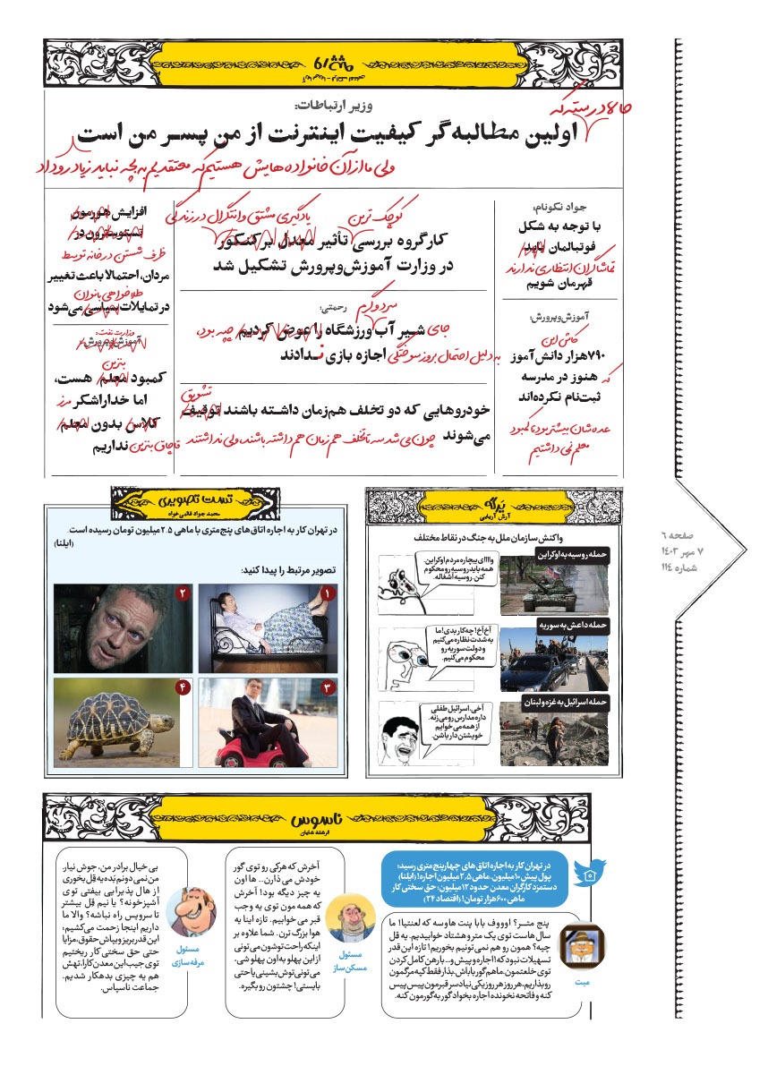 صفحه ۶