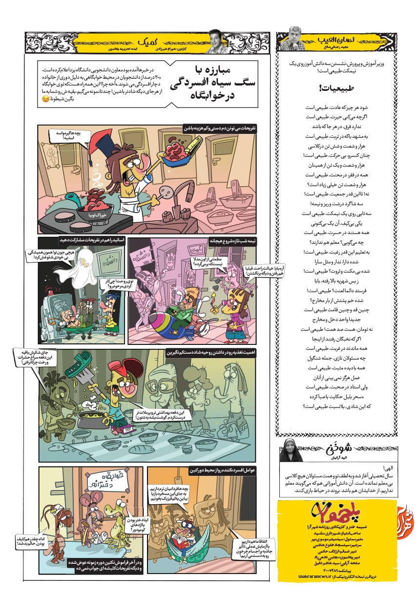 صفحه ۸