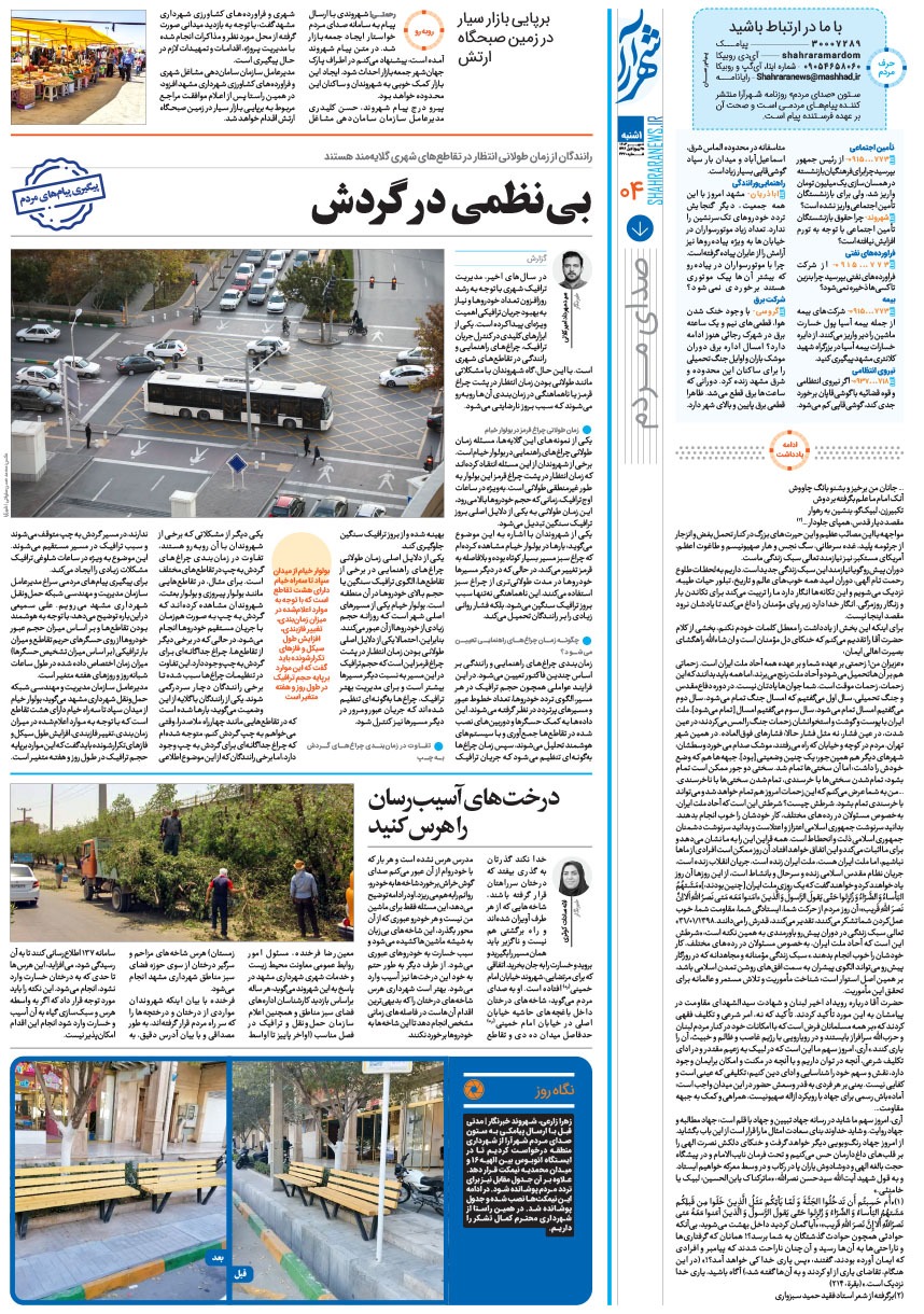 صفحه ۴