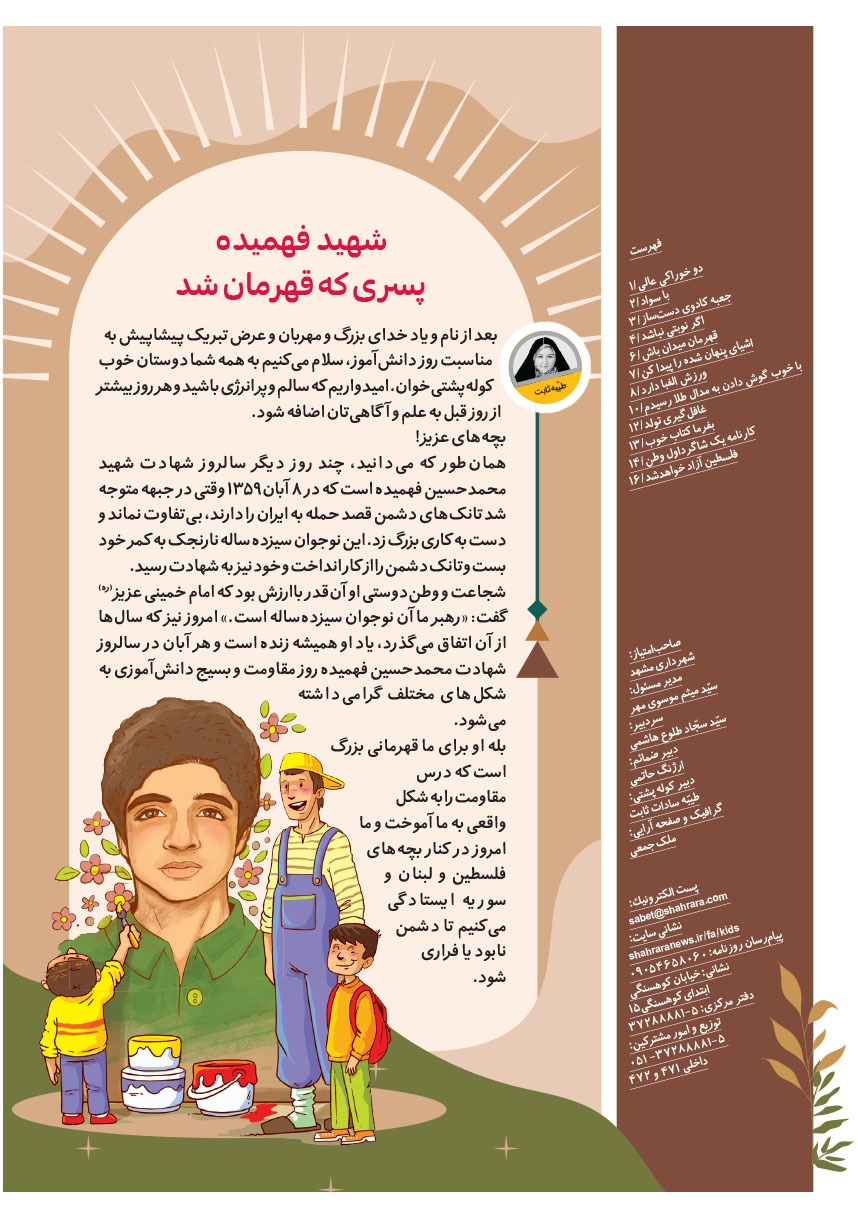 صفحه ۲