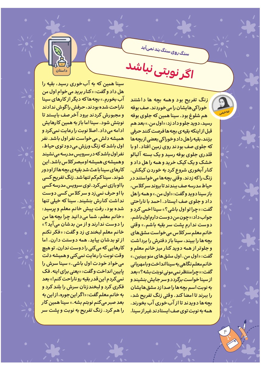 صفحه ۶