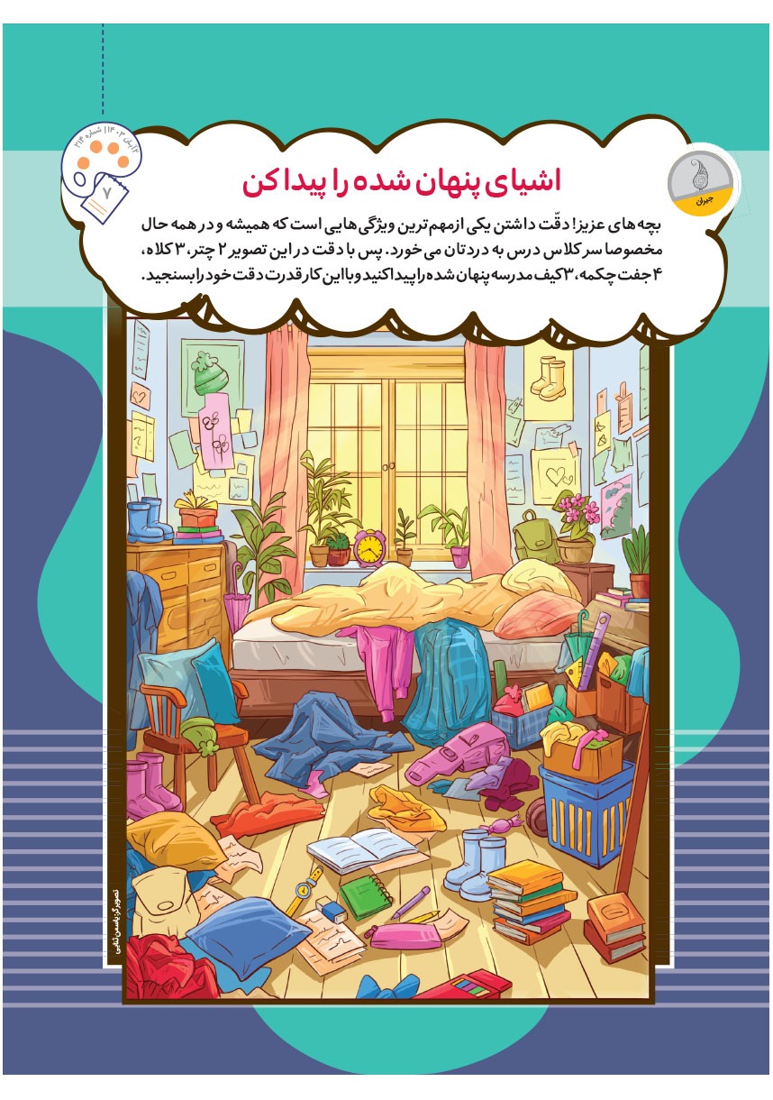 صفحه ۹