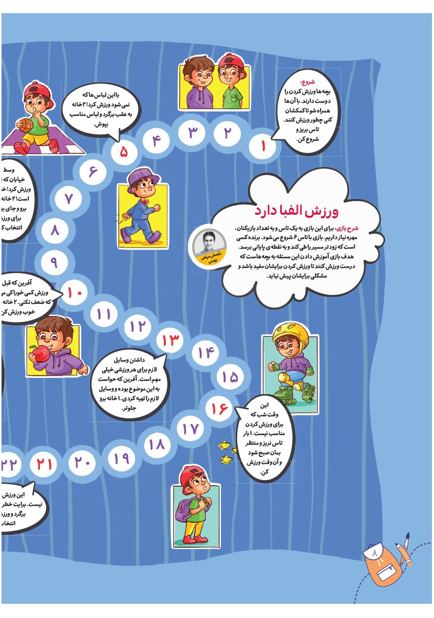 صفحه ۱۰