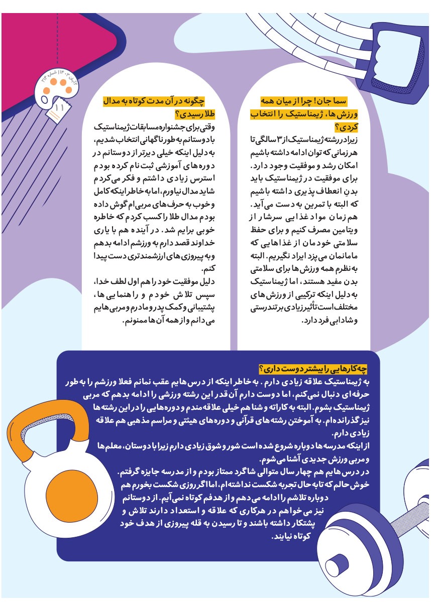 صفحه ۱۳