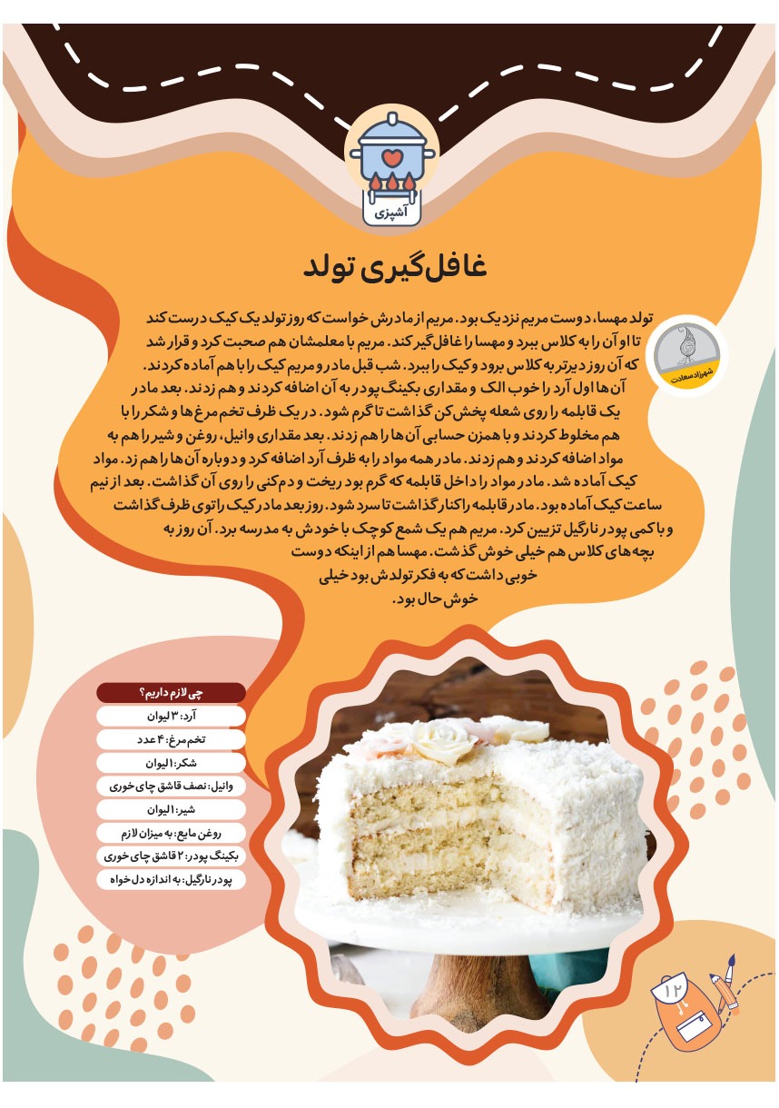 صفحه ۱۴