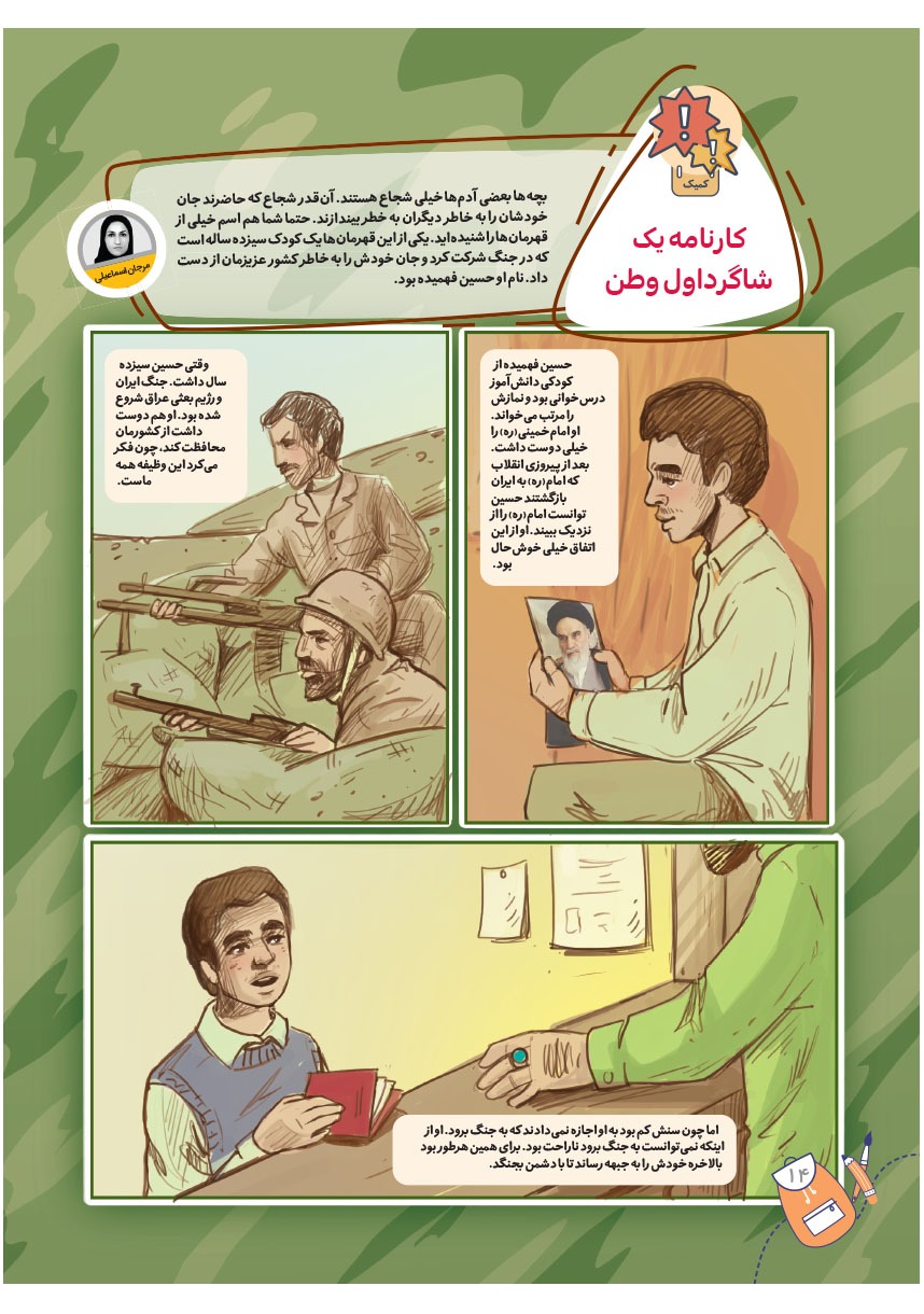 صفحه ۱۶