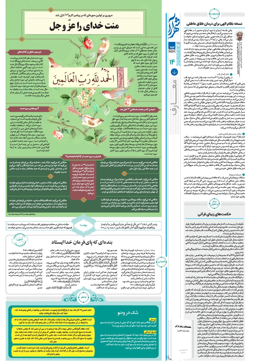 صفحه ۱۴