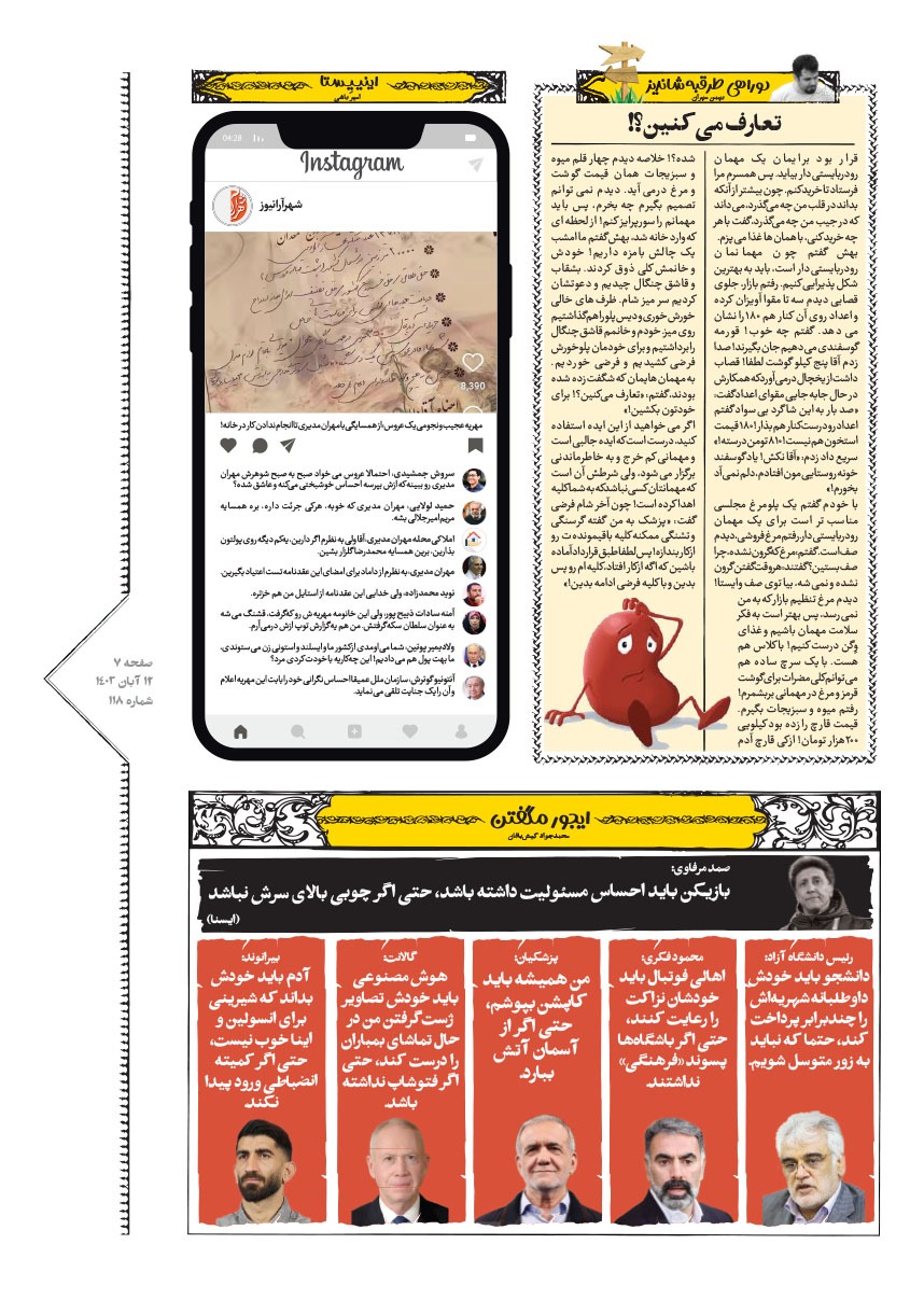 صفحه ۷