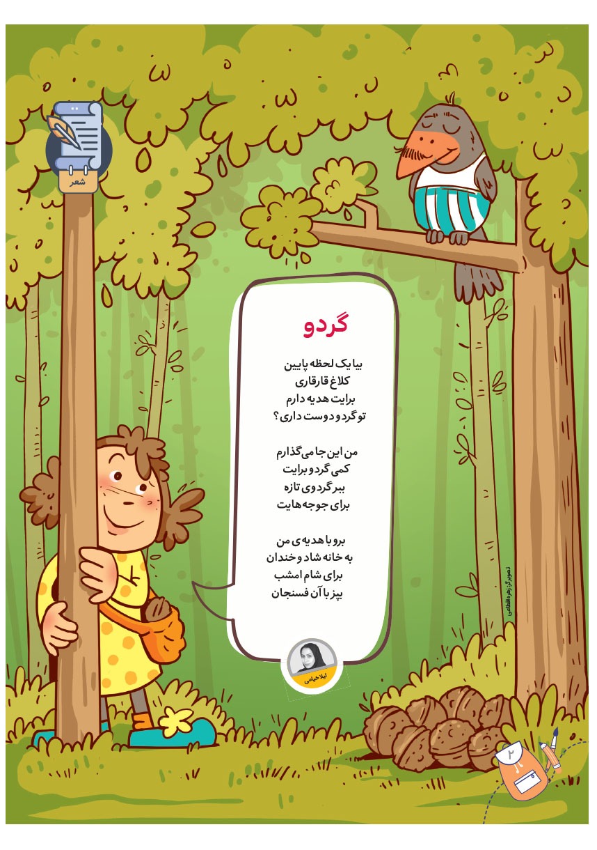صفحه ۴