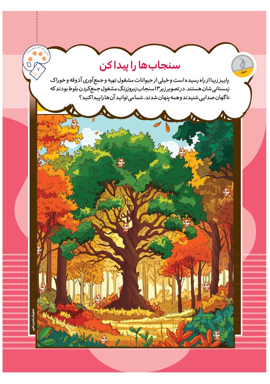 صفحه ۹