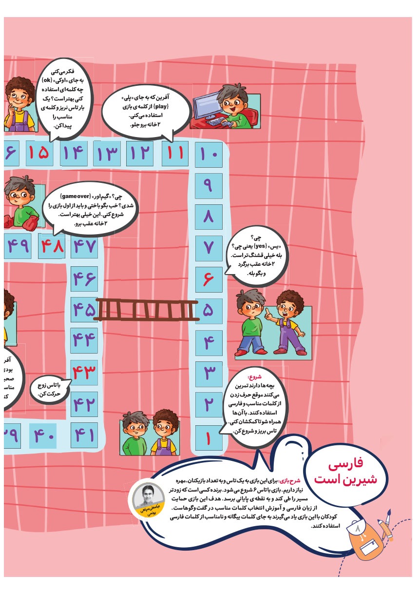 صفحه ۱۰