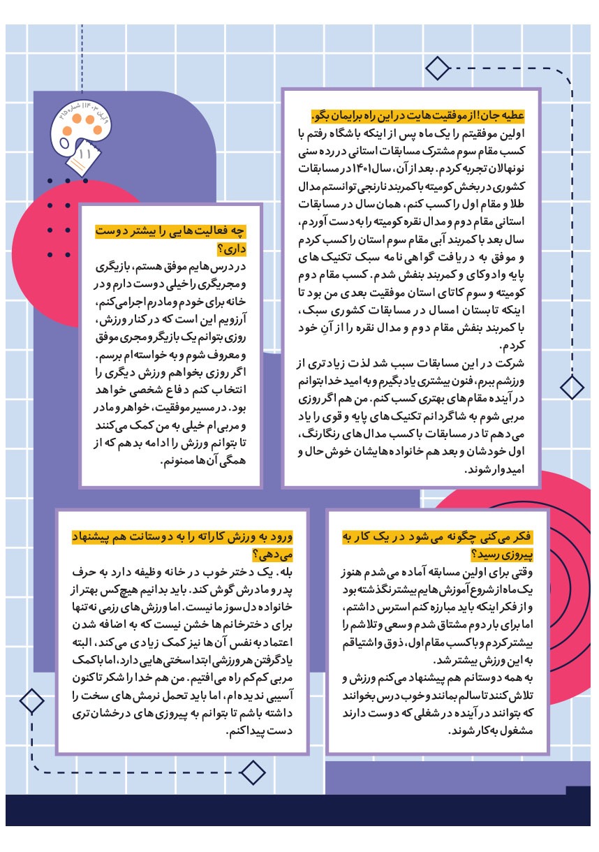 صفحه ۱۳