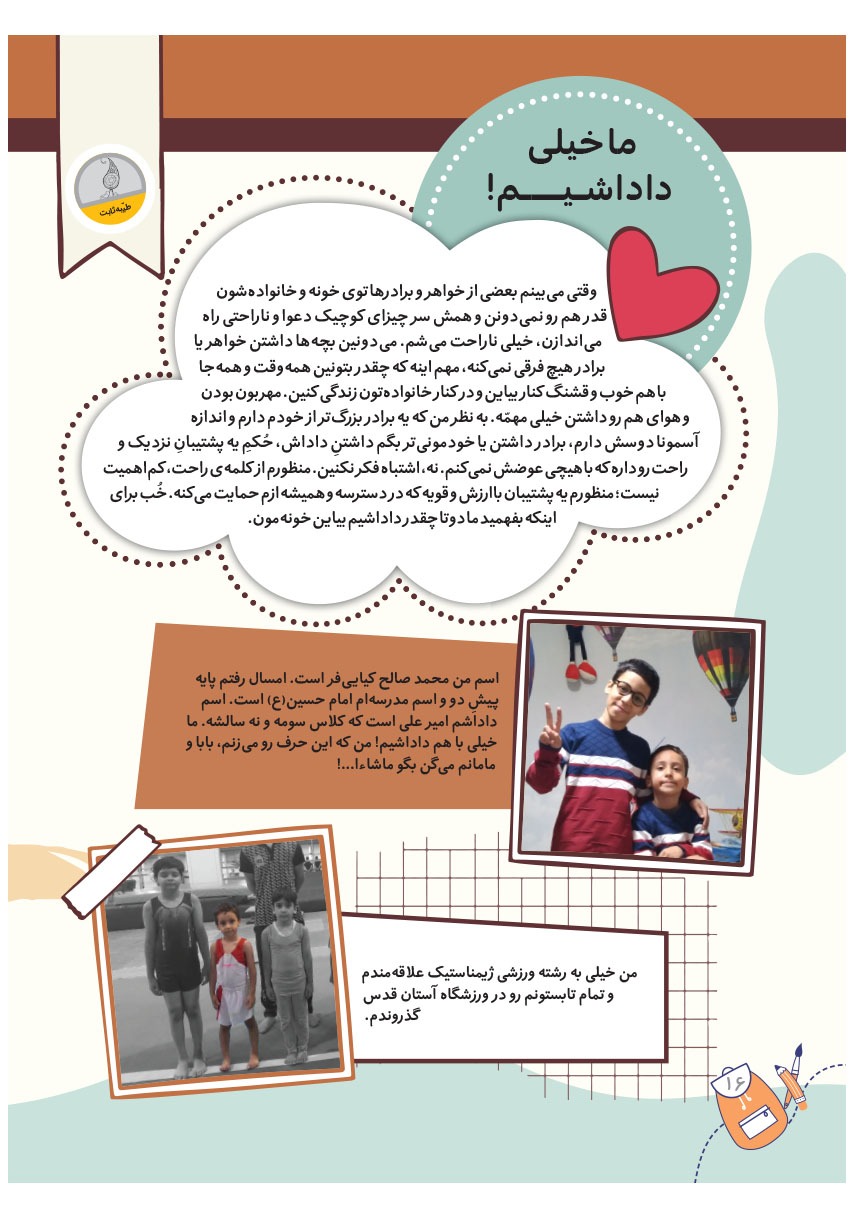 صفحه ۱۸