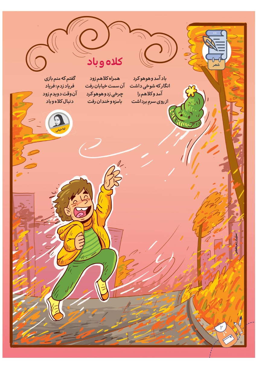 صفحه ۴
