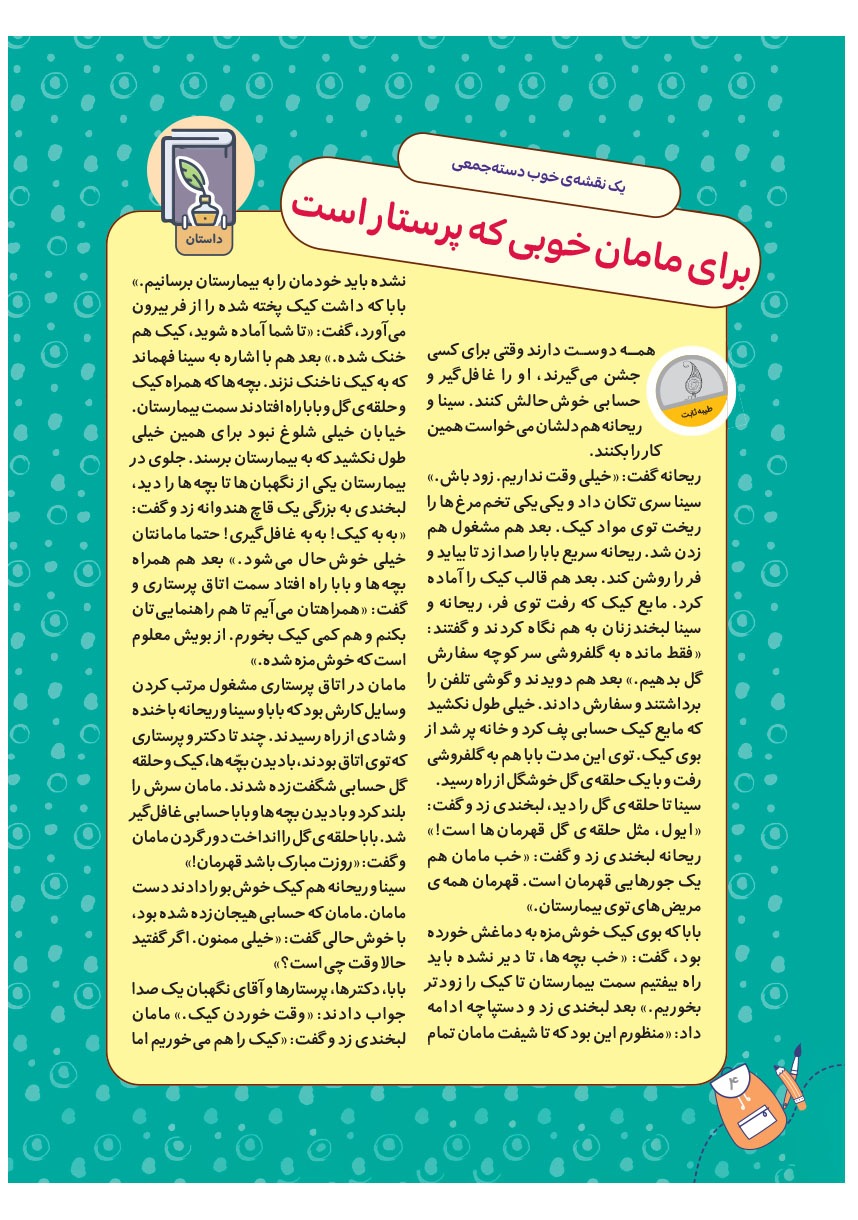 صفحه ۶