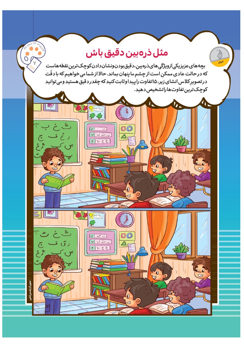 صفحه ۹