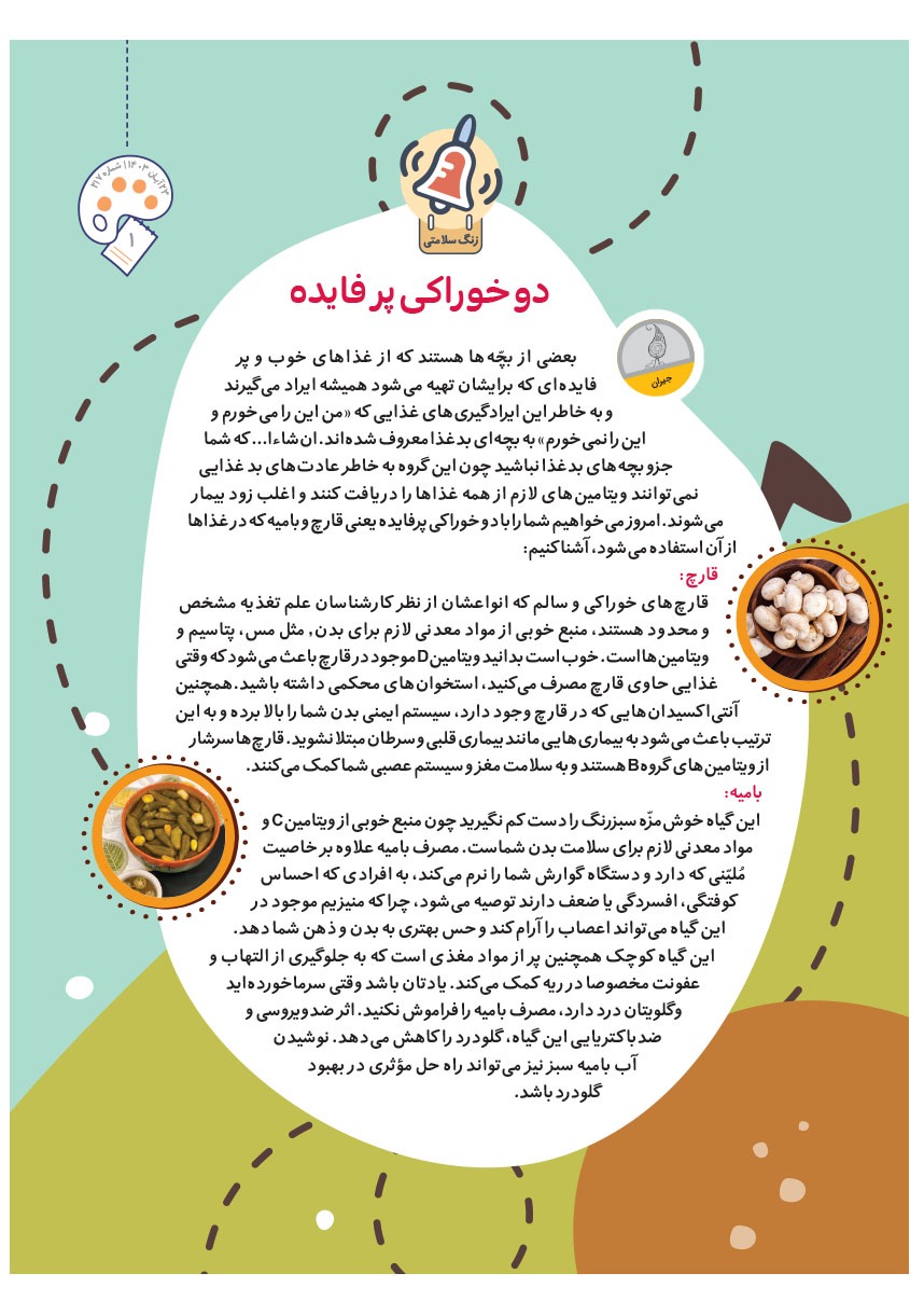 صفحه ۳