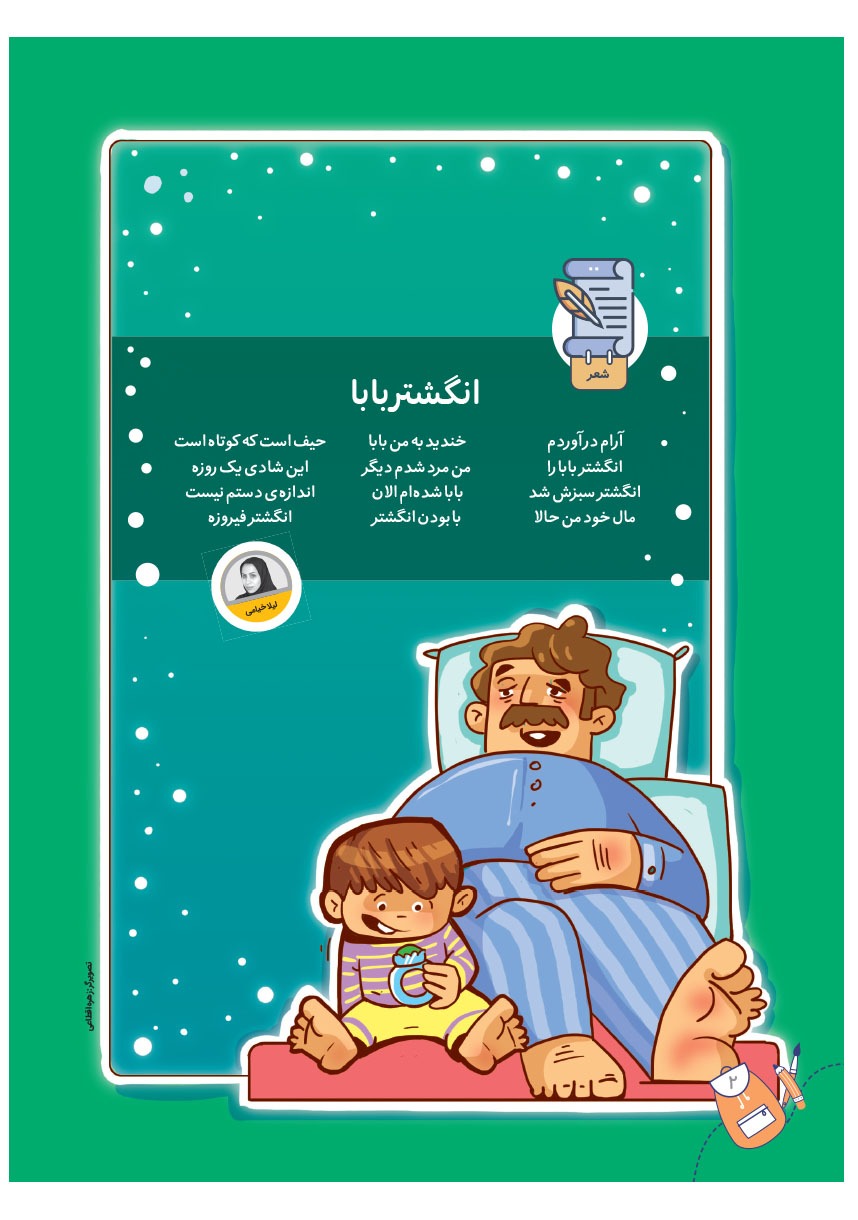 صفحه ۴