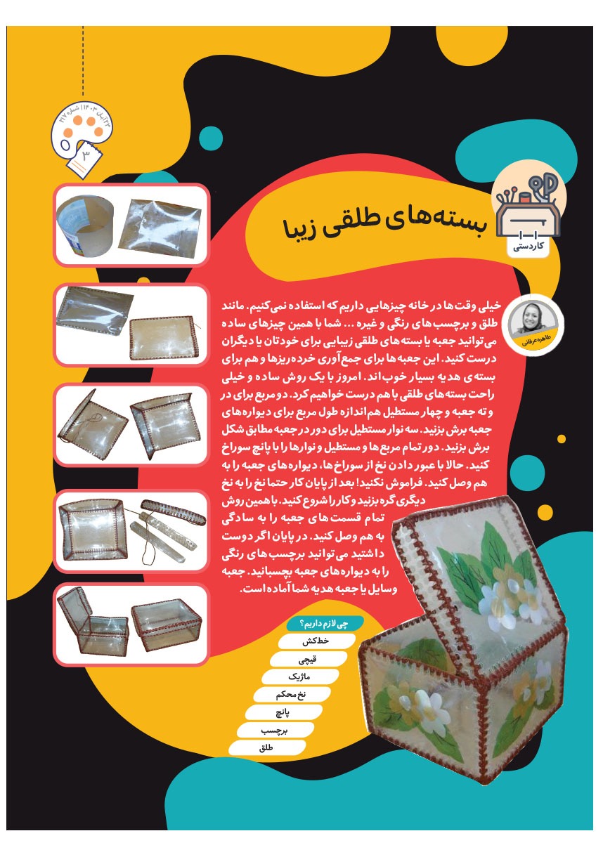 صفحه ۵