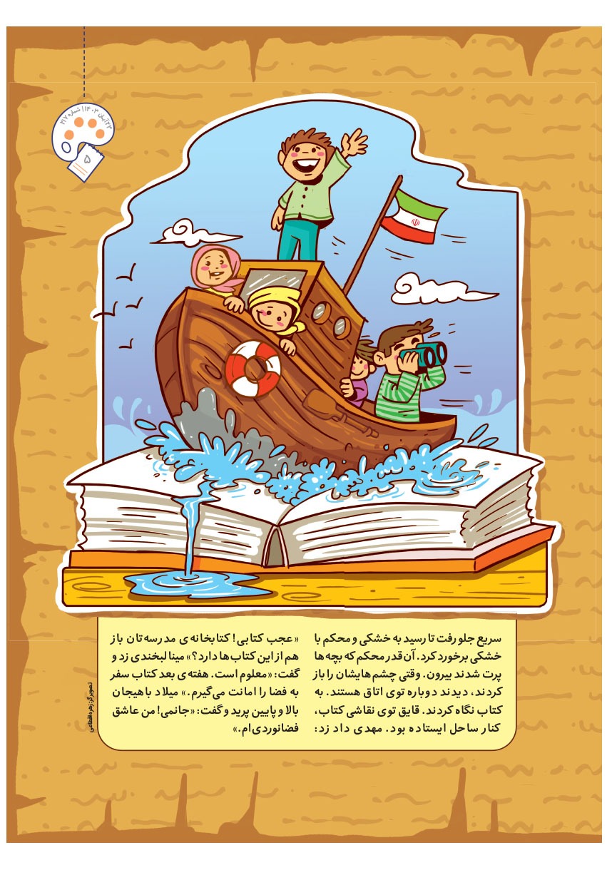 صفحه ۷