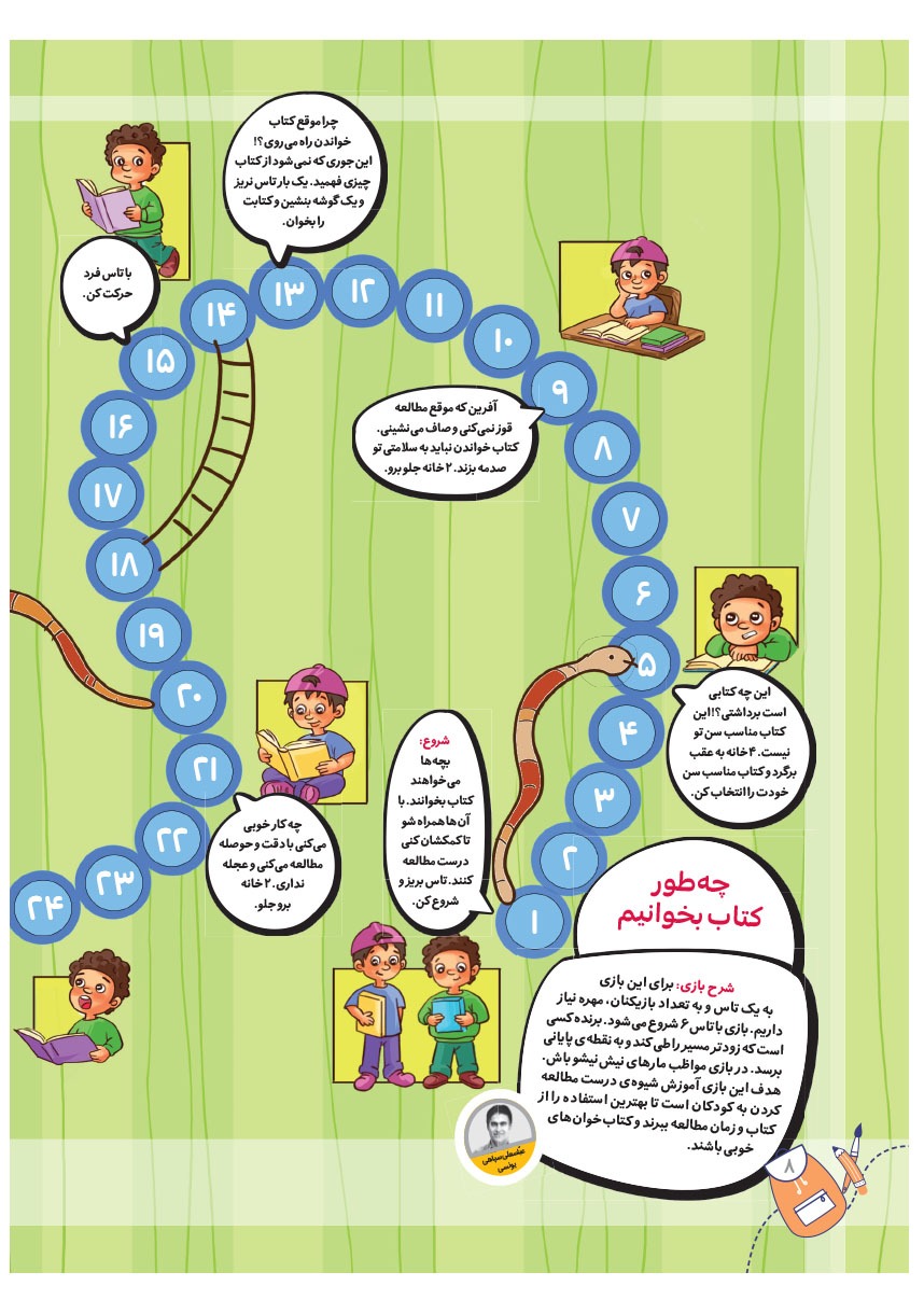صفحه ۱۰