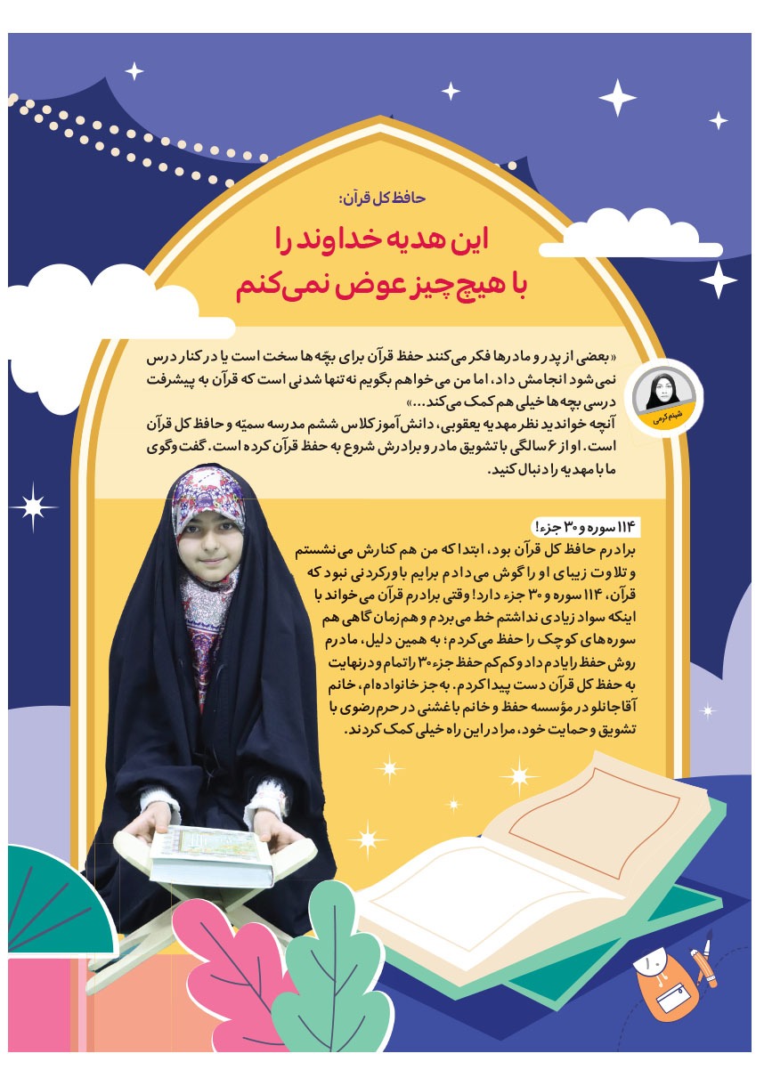 صفحه ۱۲