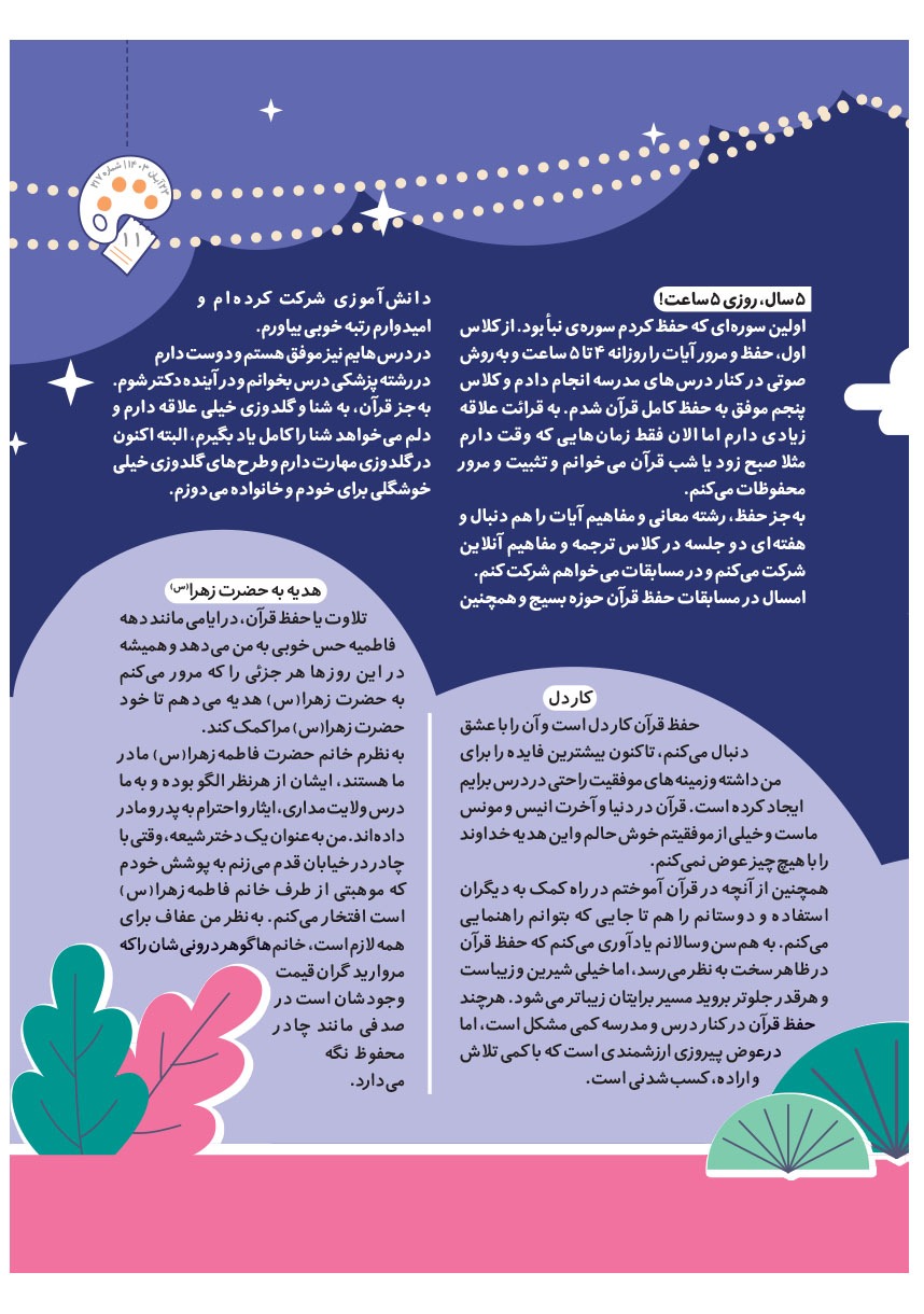صفحه ۱۳