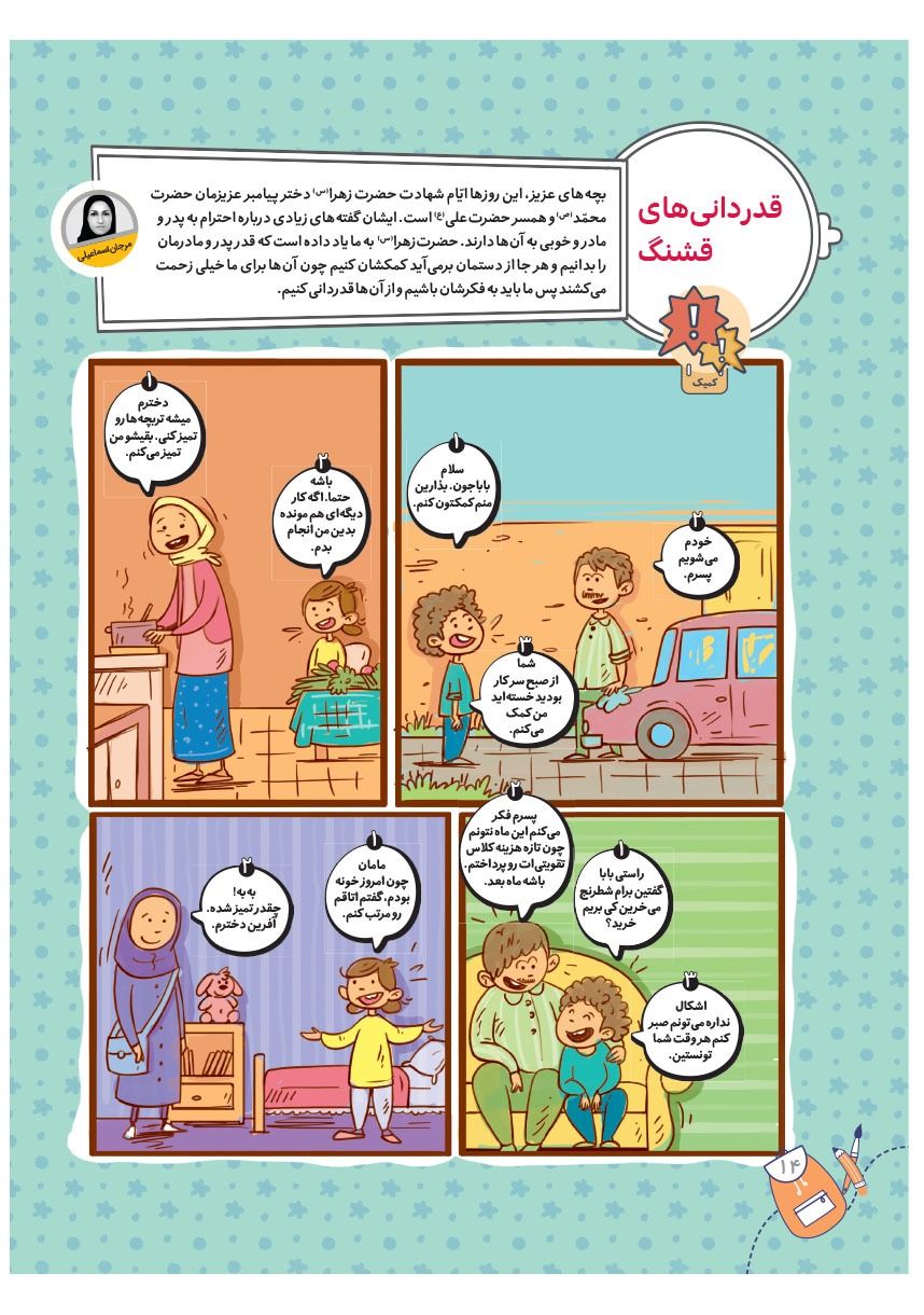 صفحه ۱۶