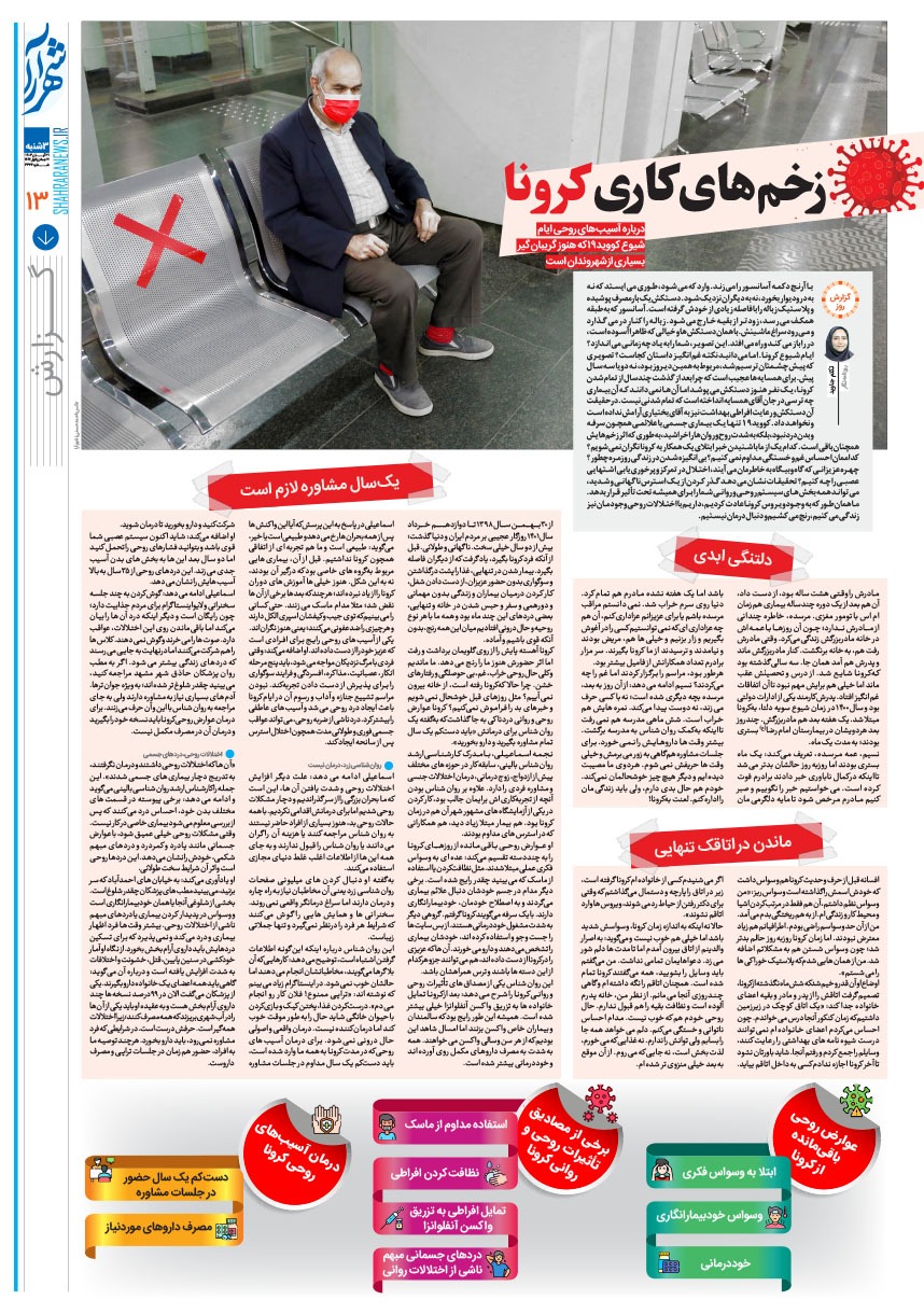 صفحه ۱۳