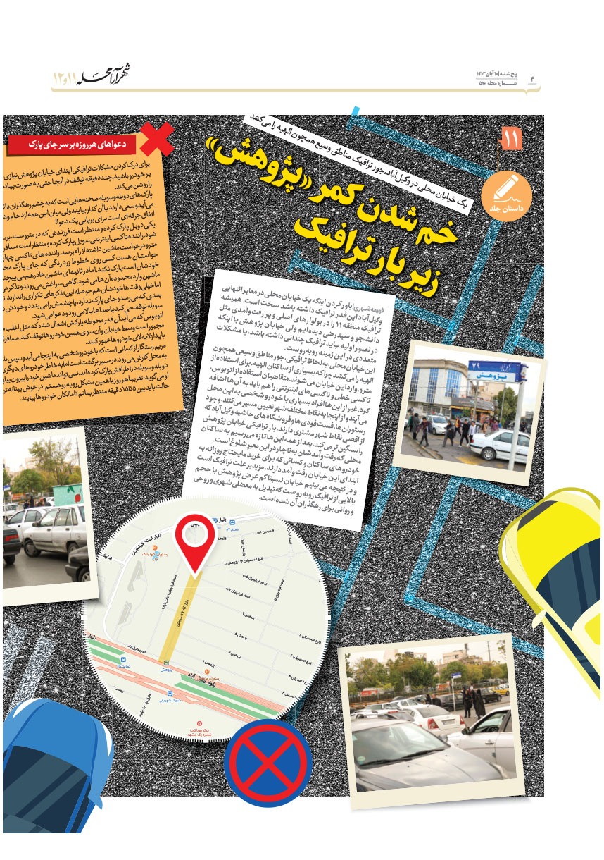 صفحه ۴