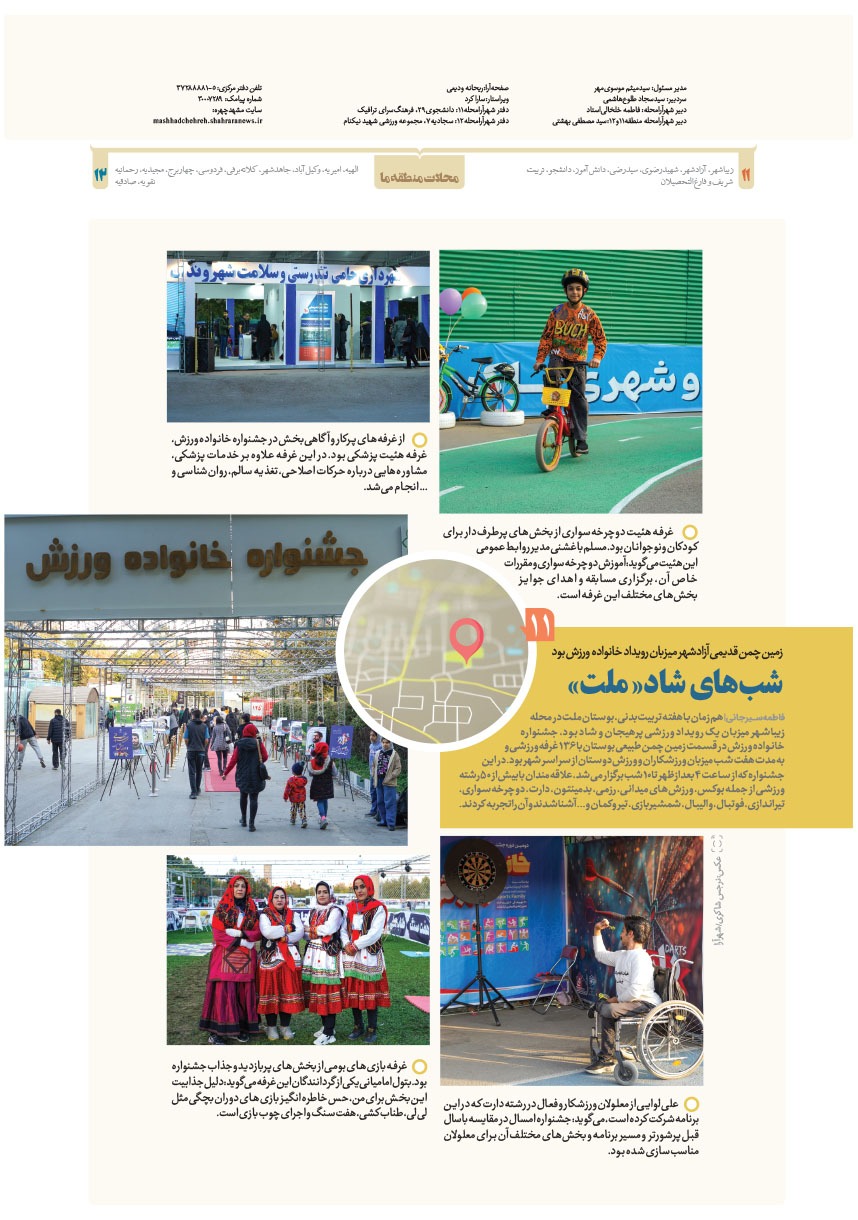 صفحه ۸