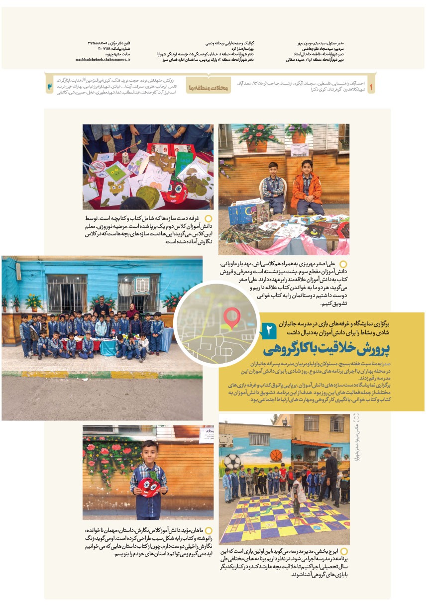 صفحه ۸
