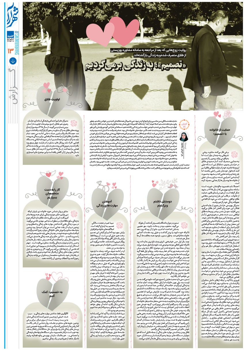 صفحه ۱۳
