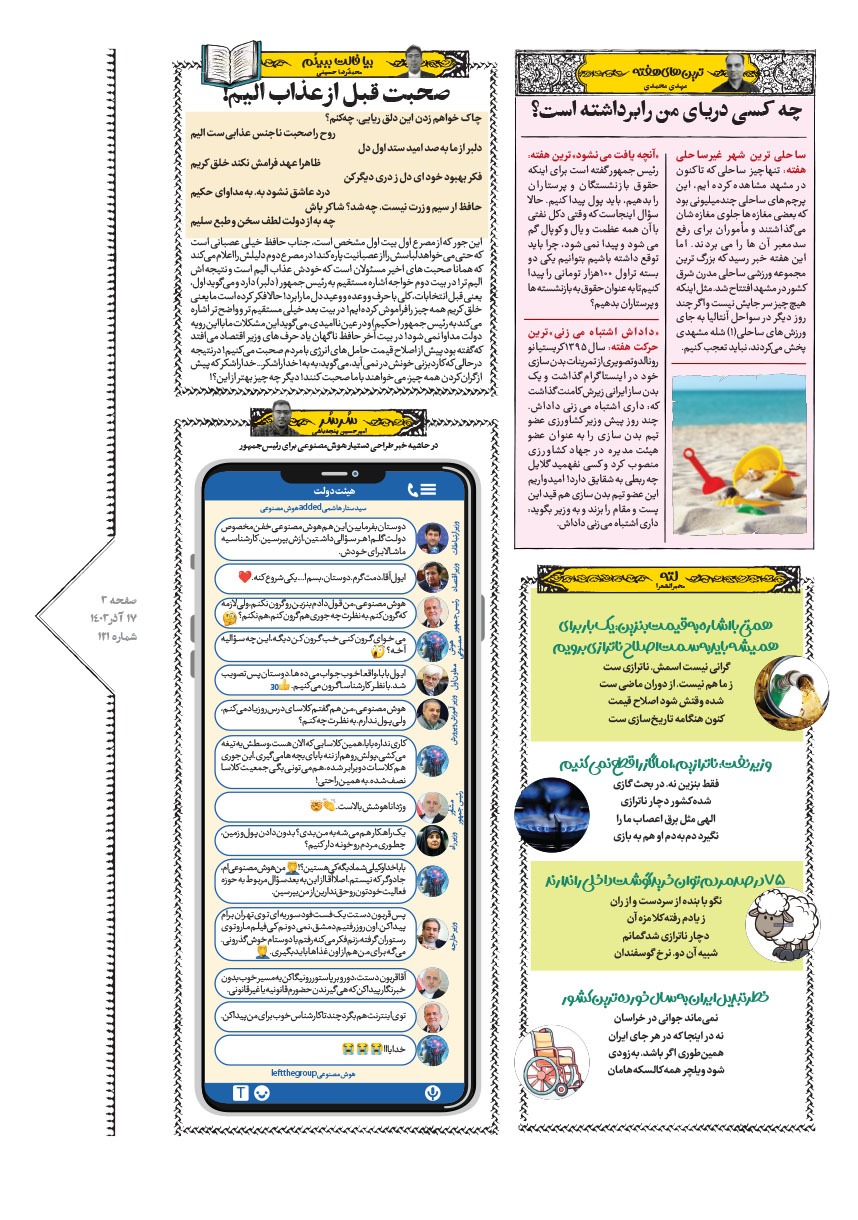 صفحه ۳