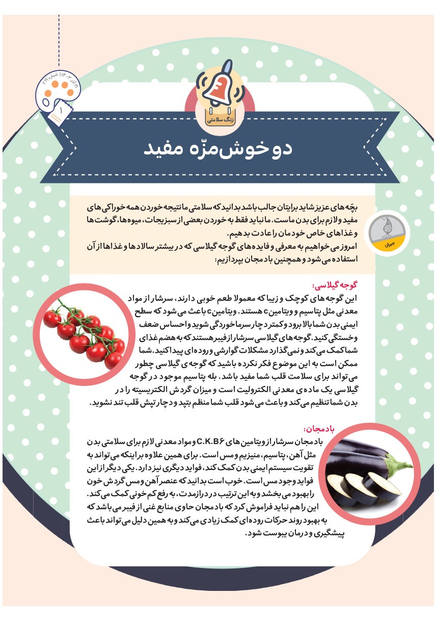 صفحه ۳