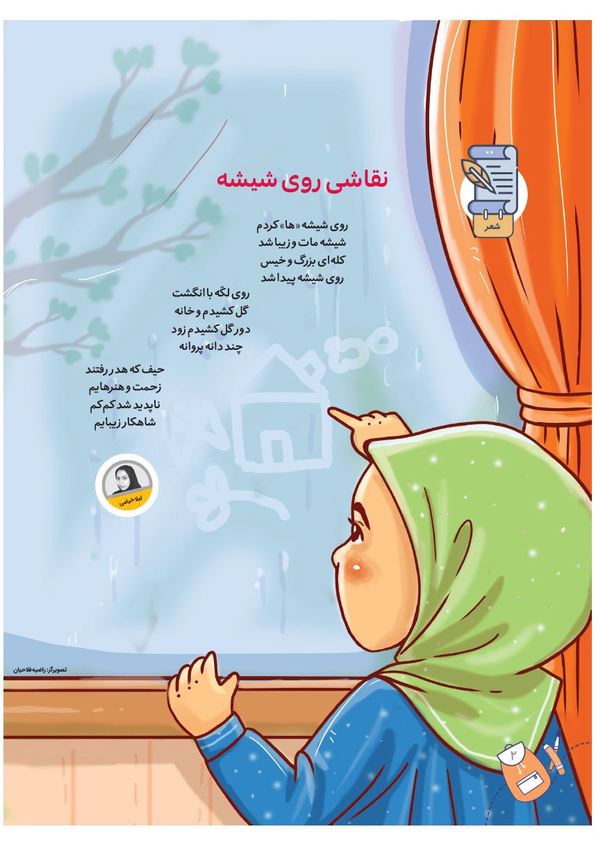 صفحه ۴