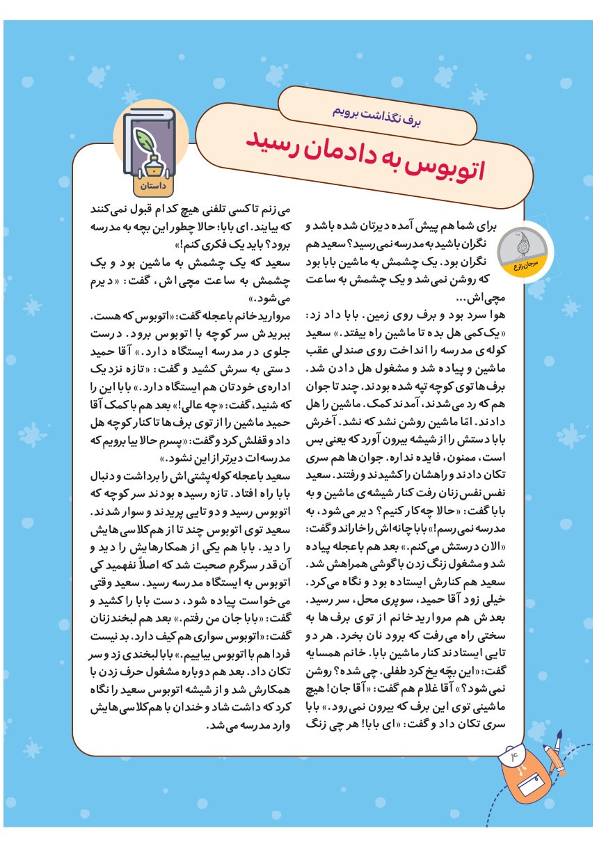 صفحه ۶