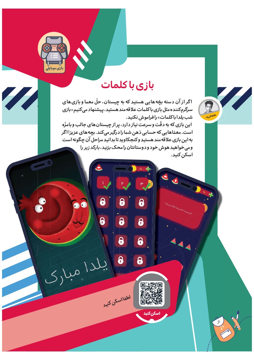 صفحه ۸