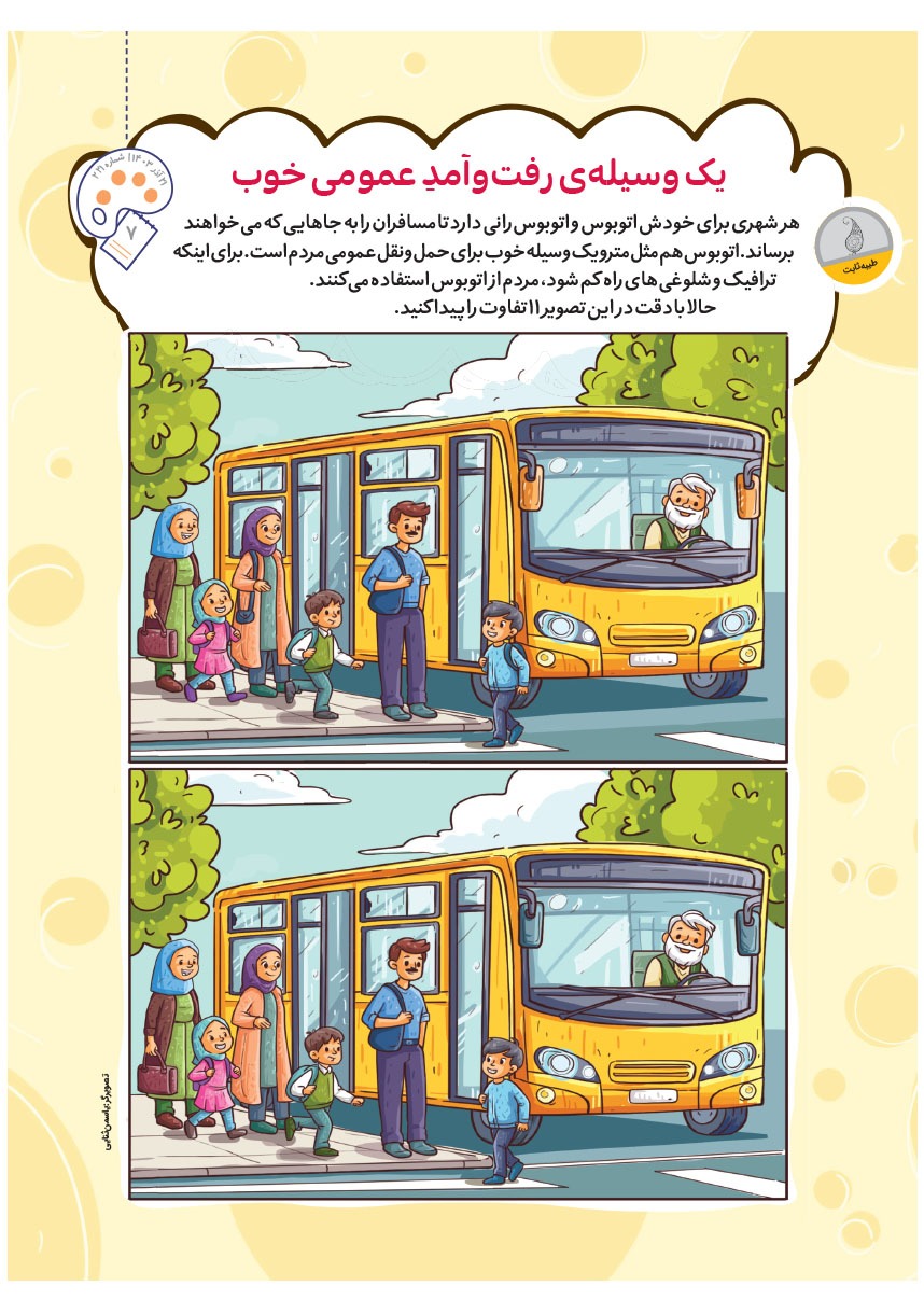 صفحه ۹